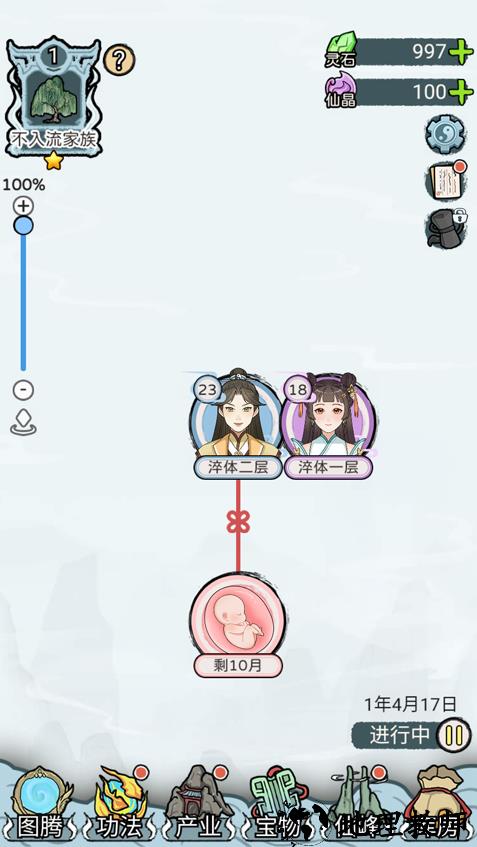 游戏攻略截图6