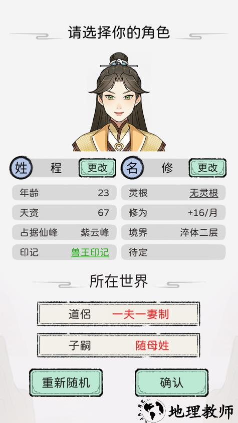 游戏攻略截图1