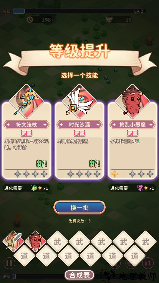 游戏玩法3
