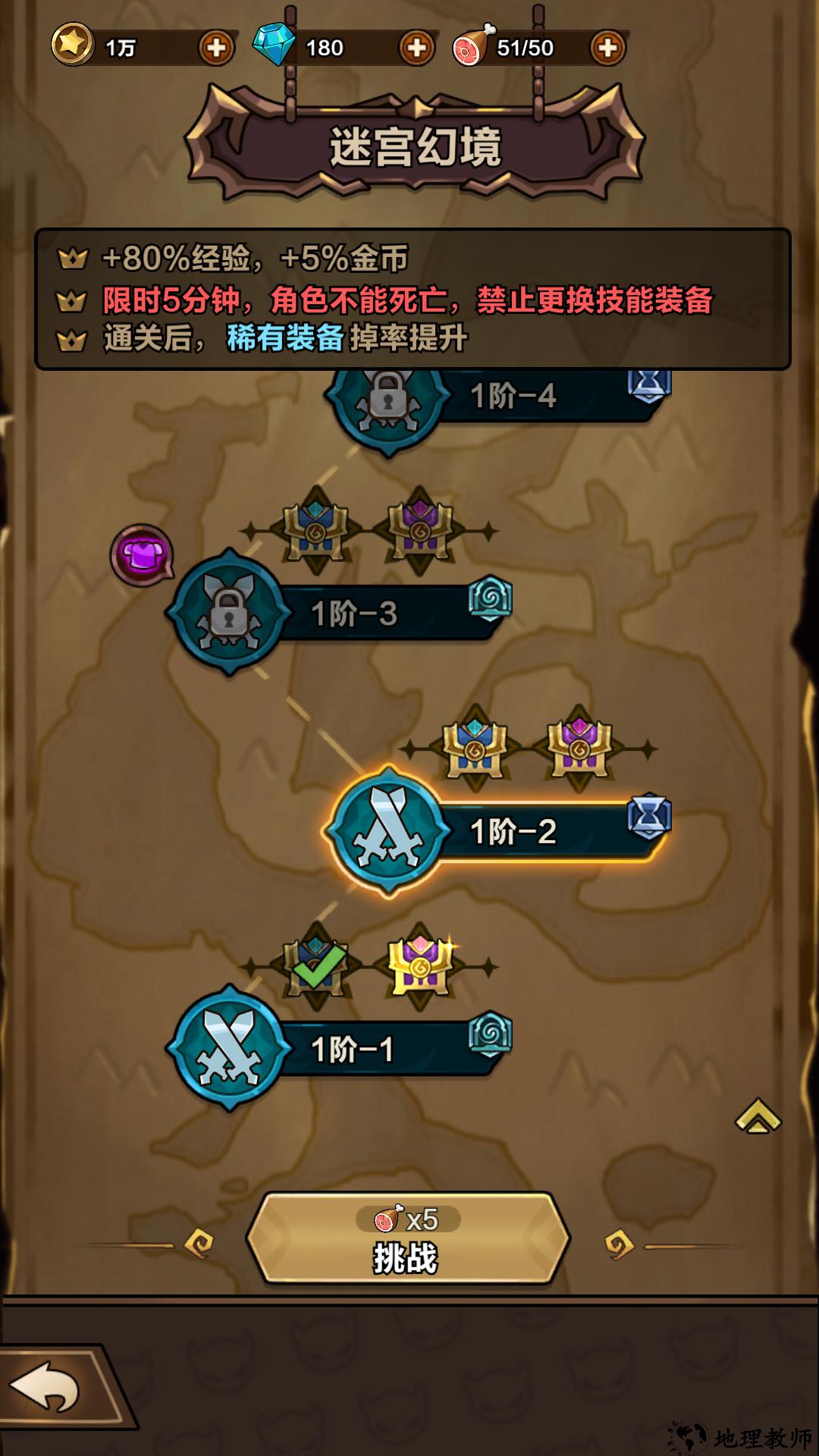基础玩法10
