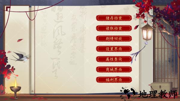 游戏攻略截图2