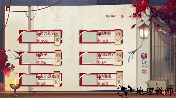 游戏攻略截图3
