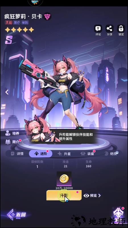 游戏攻略截图4