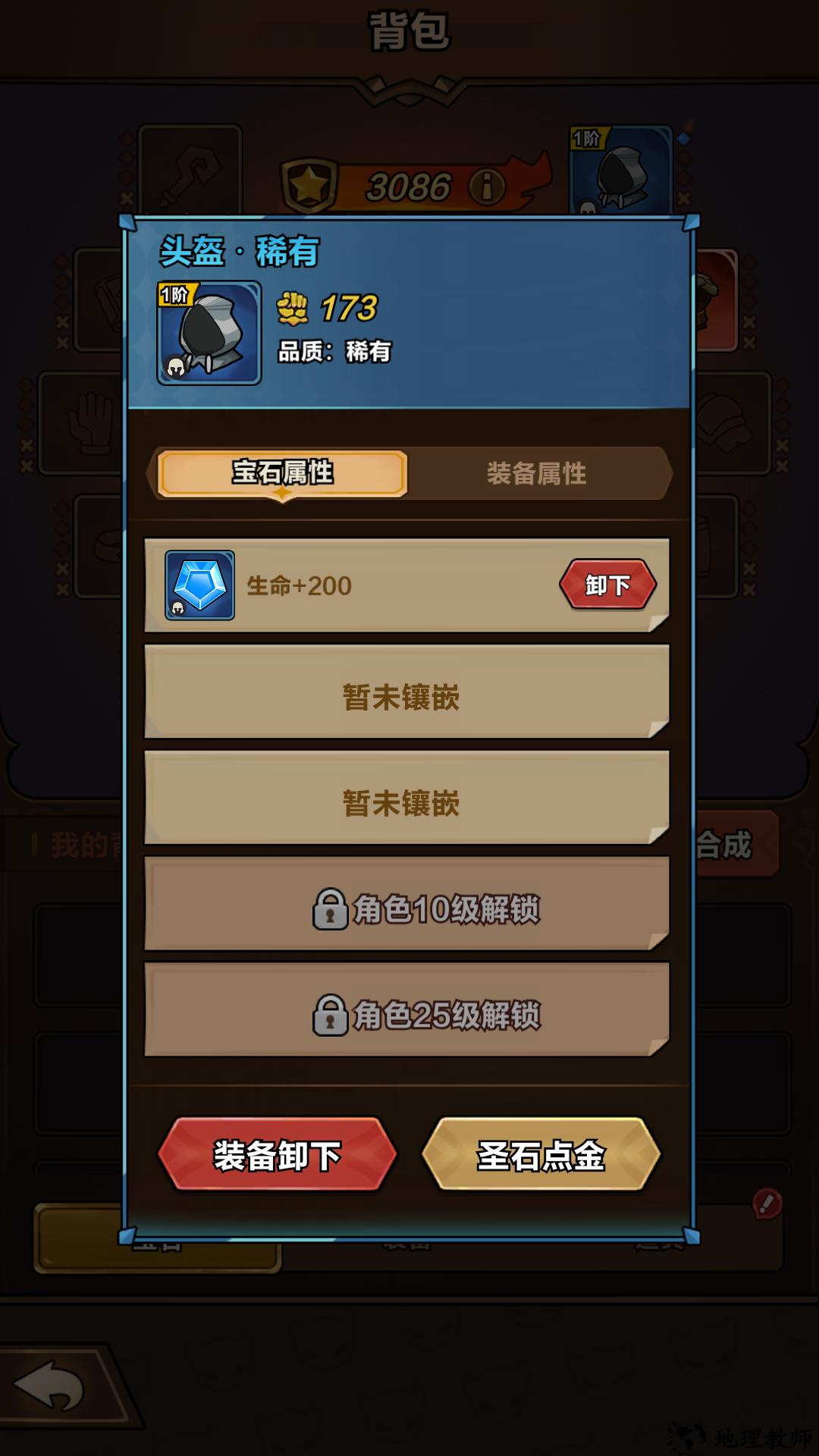 基础玩法8