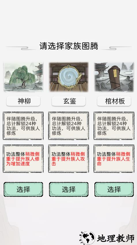游戏攻略截图3