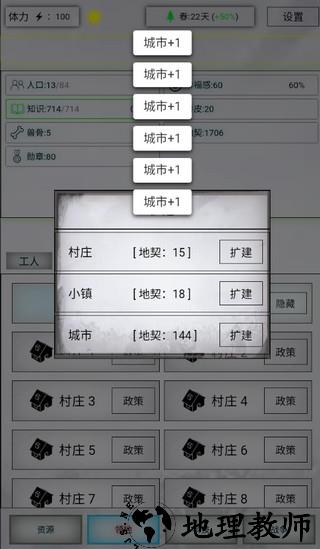 游戏攻略截图5