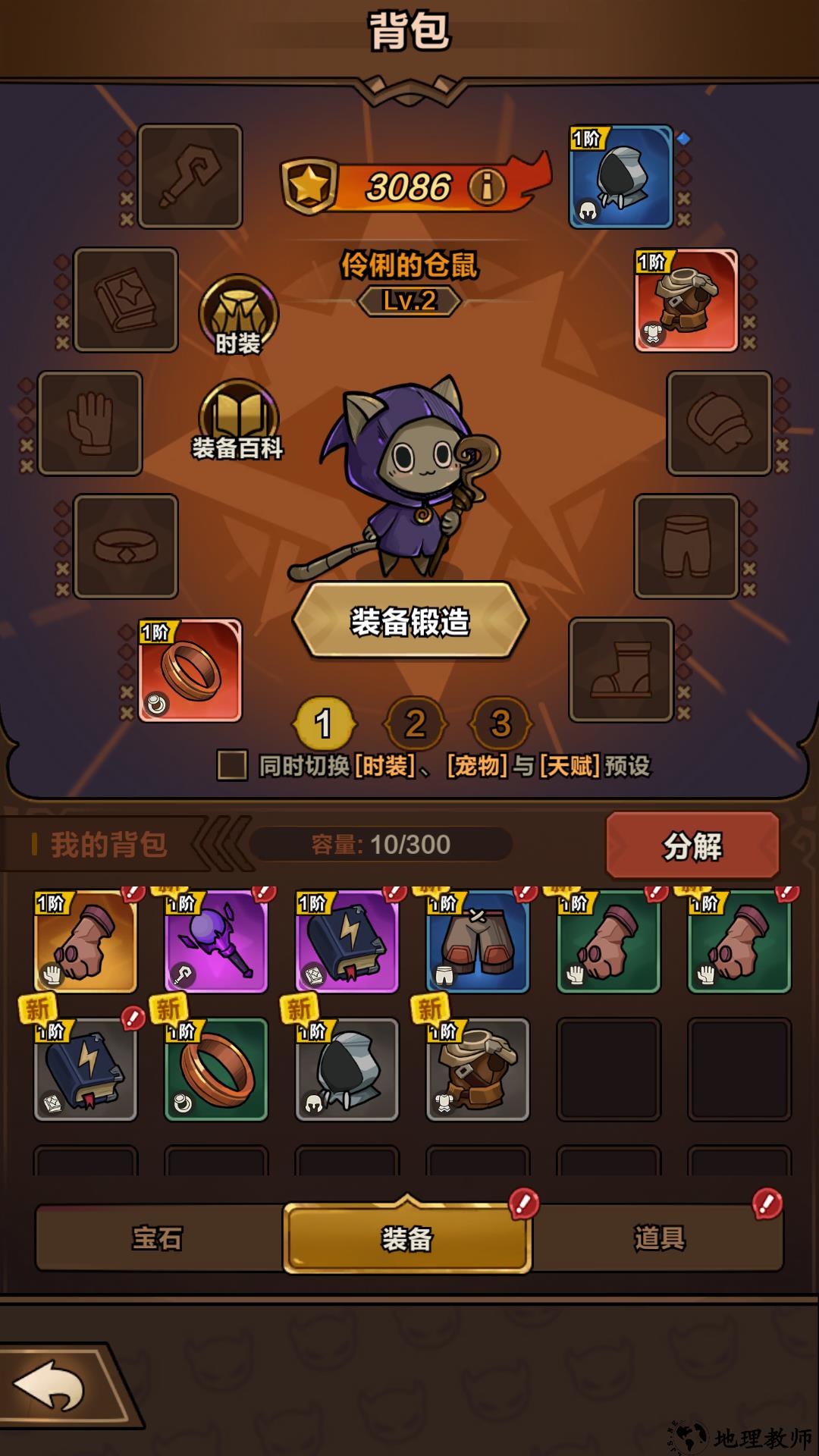 基础玩法7