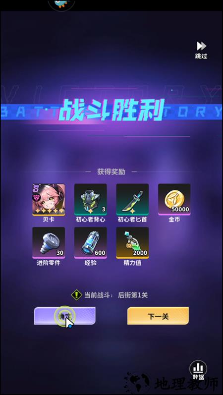 游戏攻略截图3