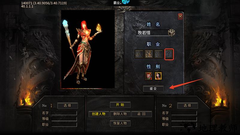 新手攻略截图3