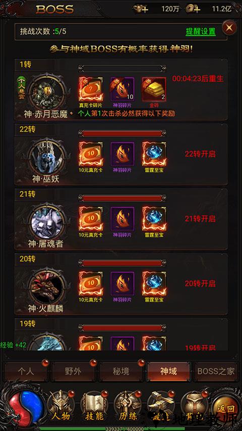 游戏攻略截图4