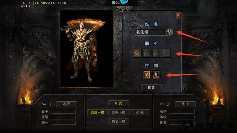 新手攻略截图2