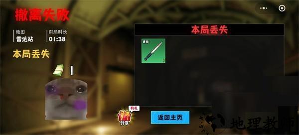 修勾逃生巨人危机