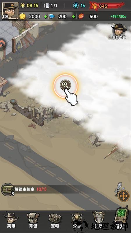 手游攻略截图2
