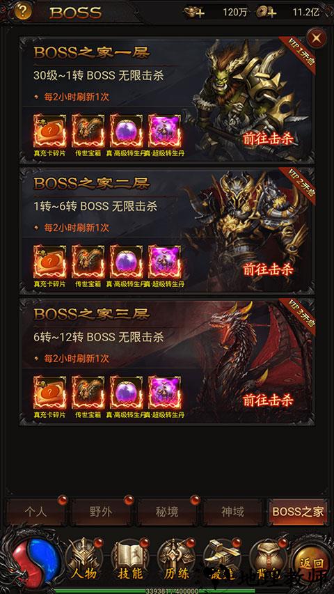 游戏攻略截图5