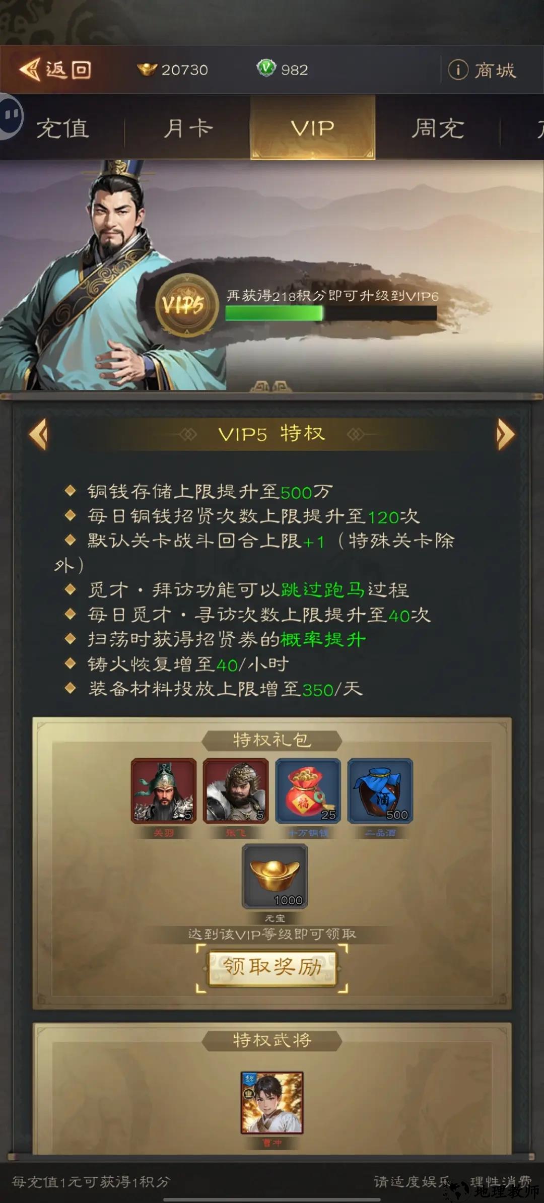 队伍搭配推荐1
