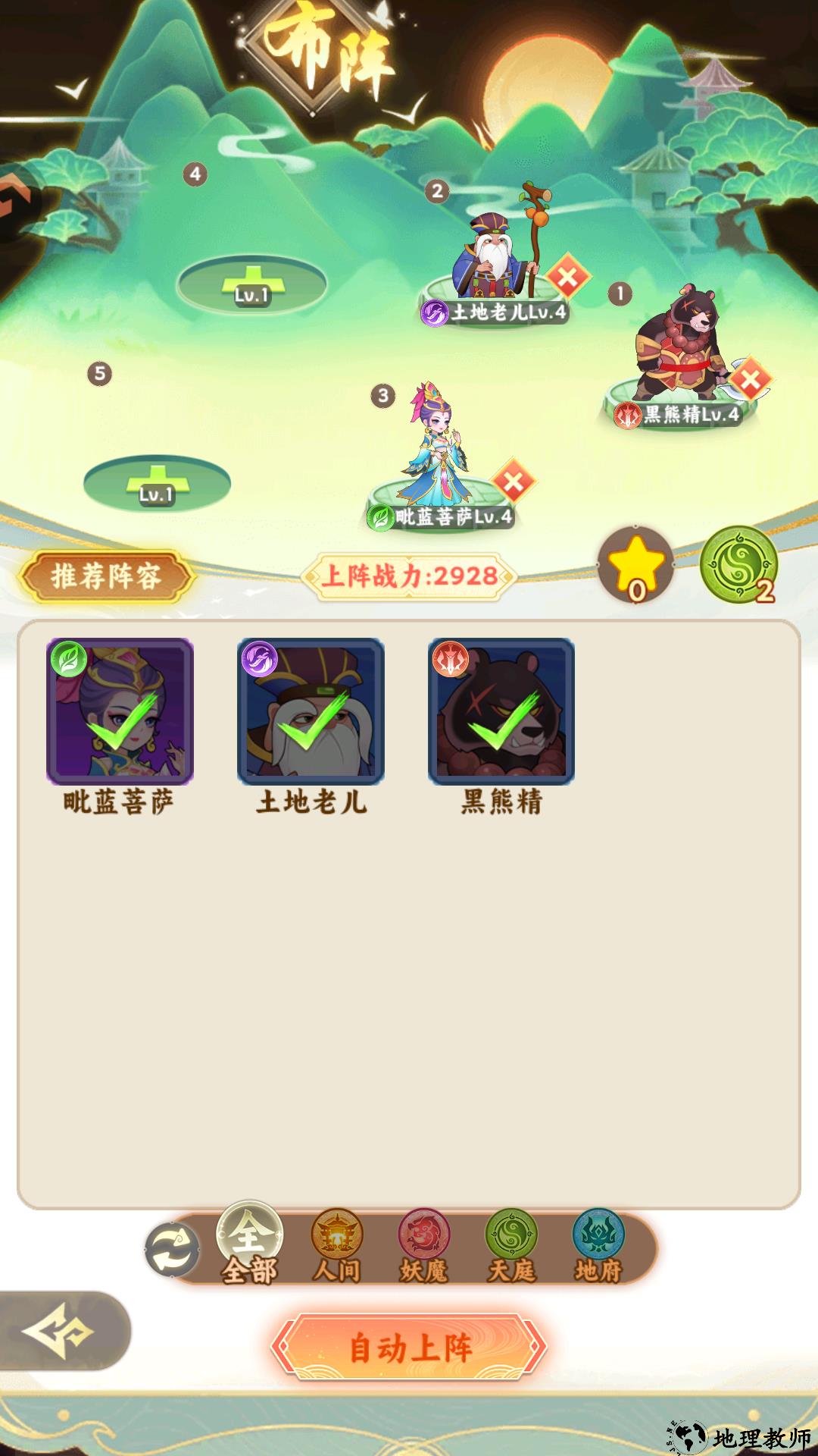 基础玩法3