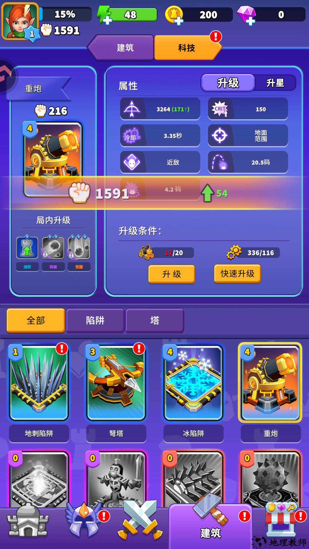 游戏玩法9