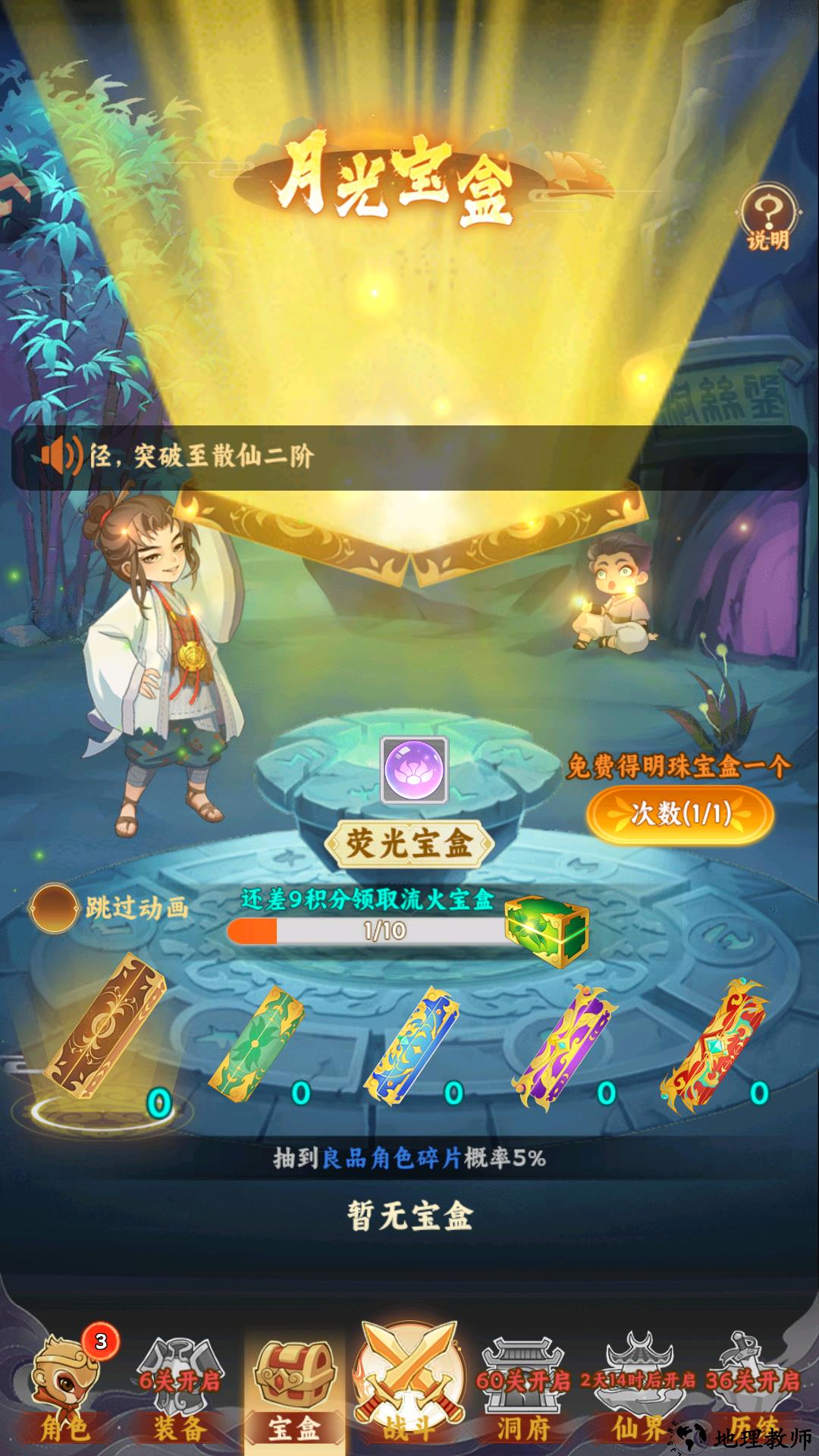基础玩法6