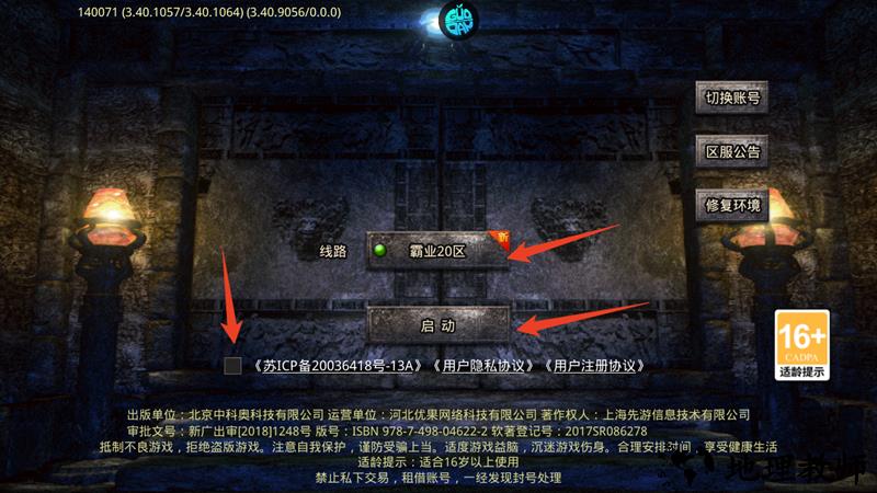 新手攻略截图1