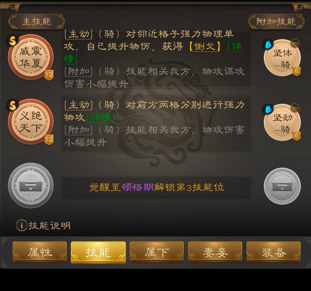 养成攻略8