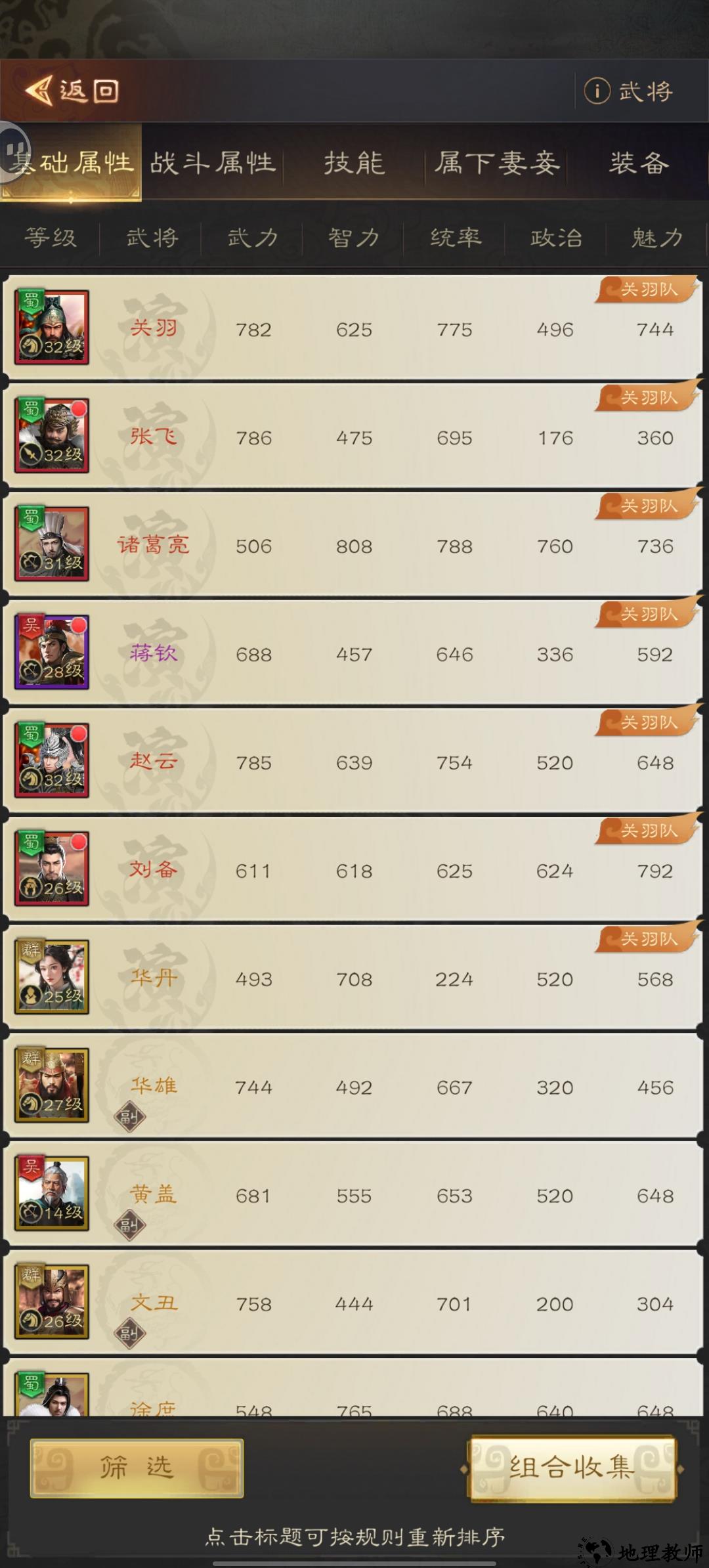 养成攻略1
