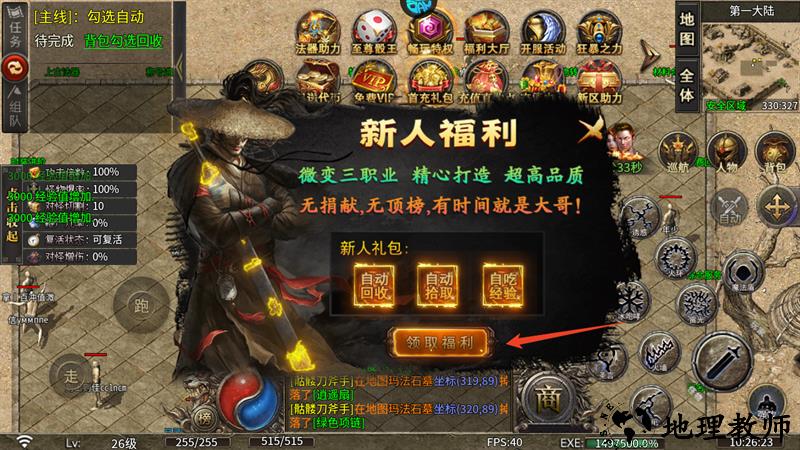 新手攻略截图4