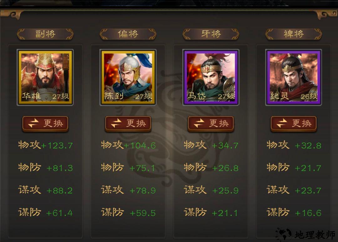养成攻略4