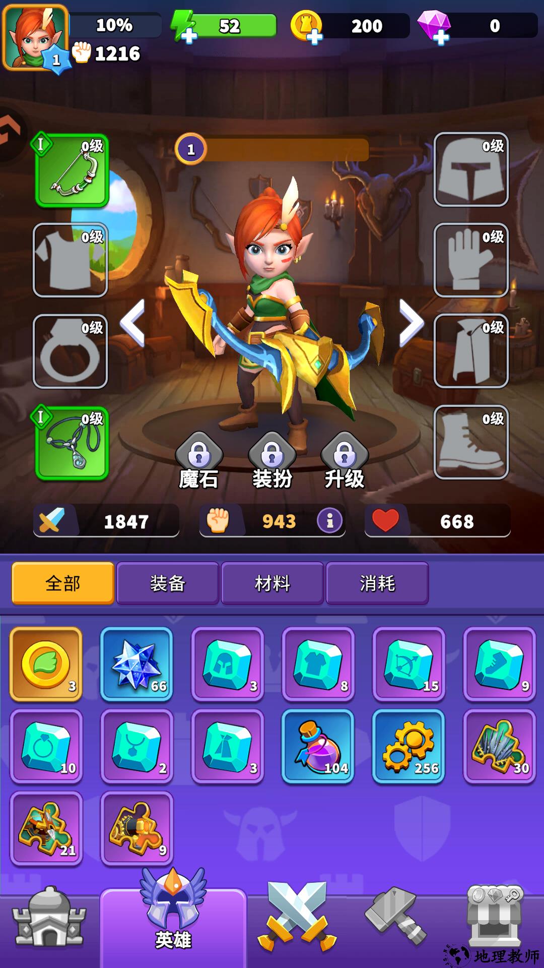 游戏玩法8