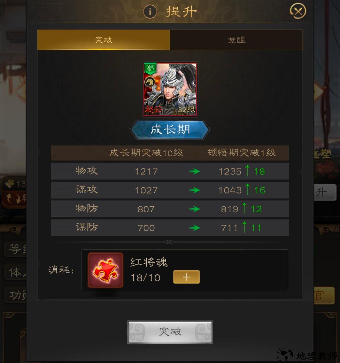 养成攻略7