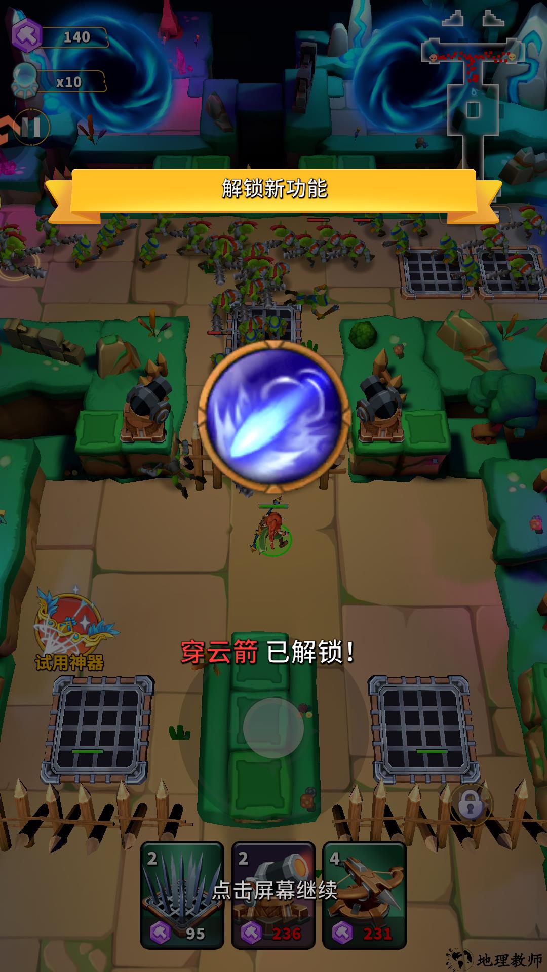 游戏玩法6