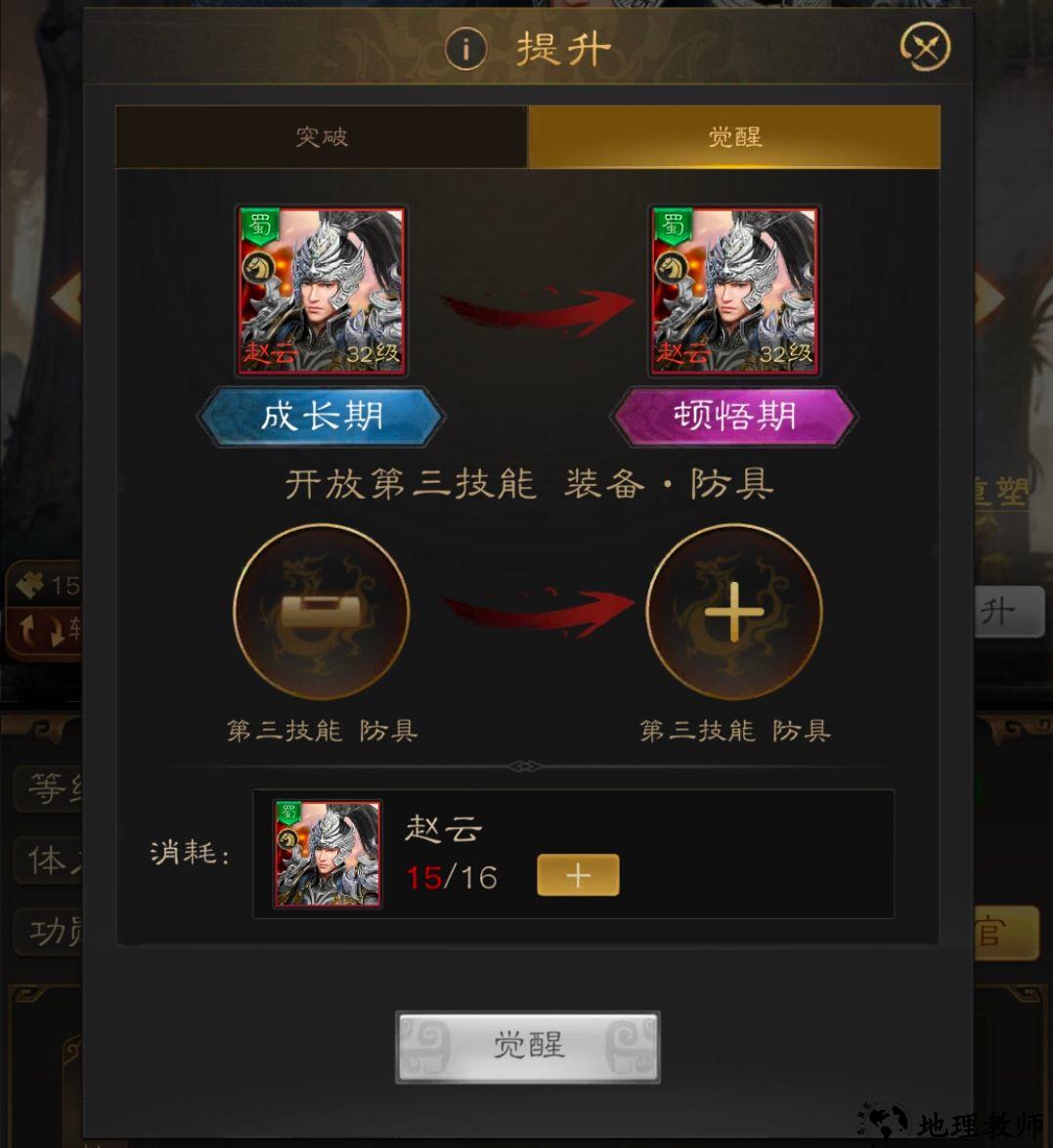 养成攻略7