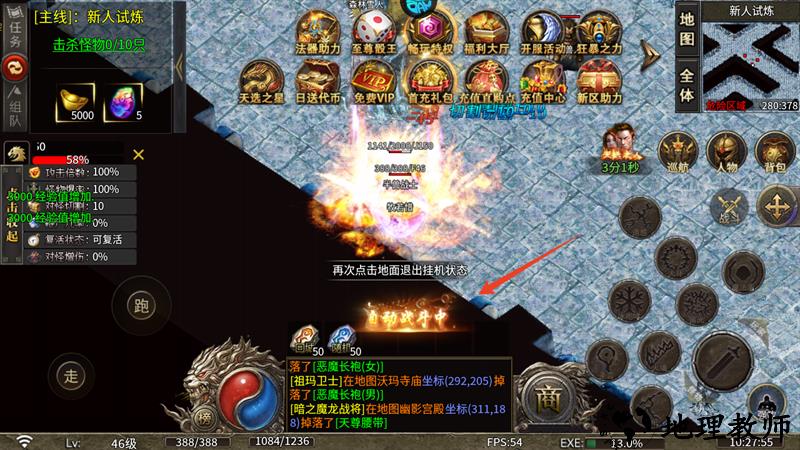 新手攻略截图9