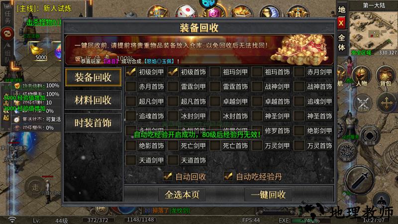 新手攻略截图6