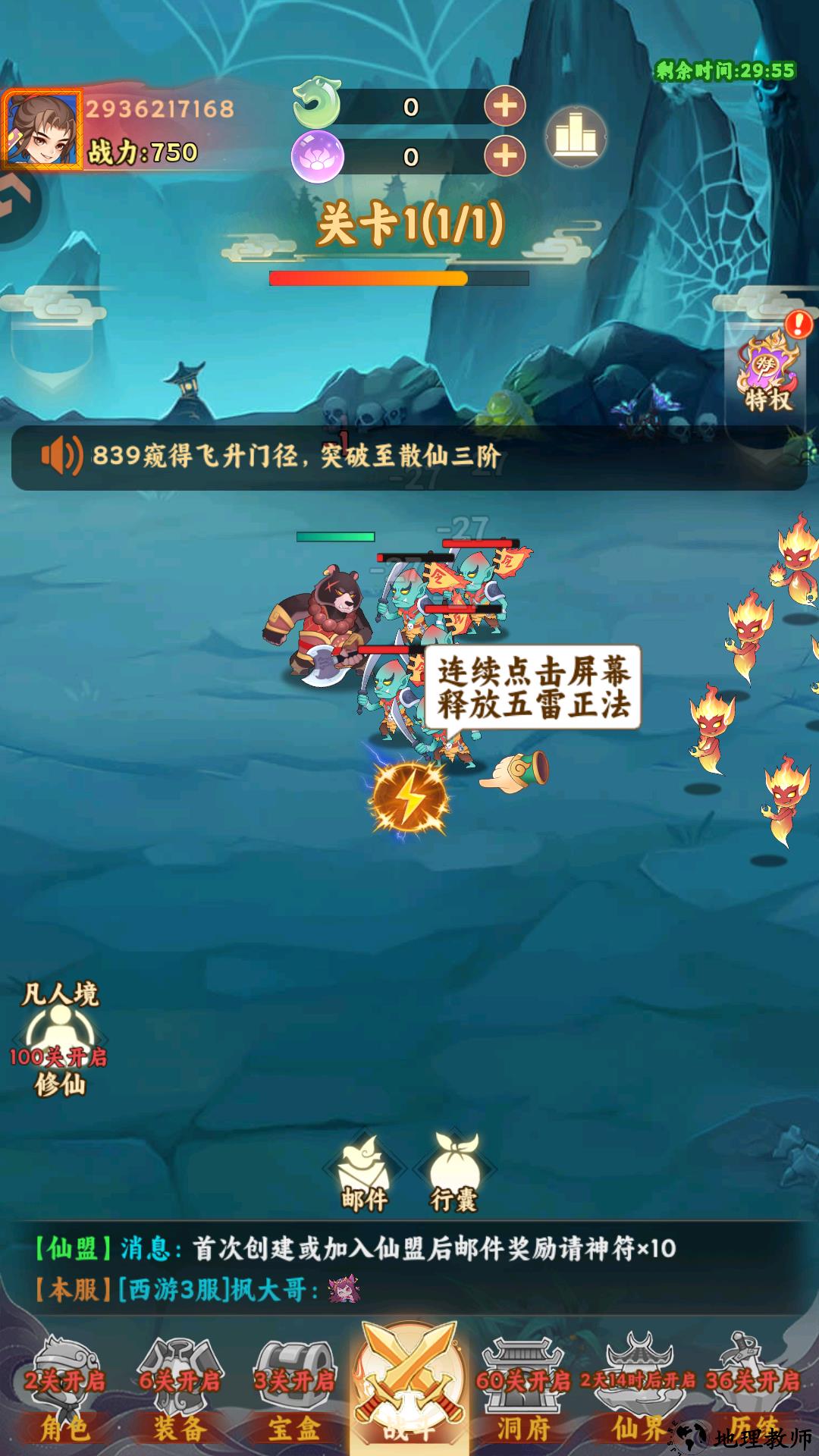 基础玩法2