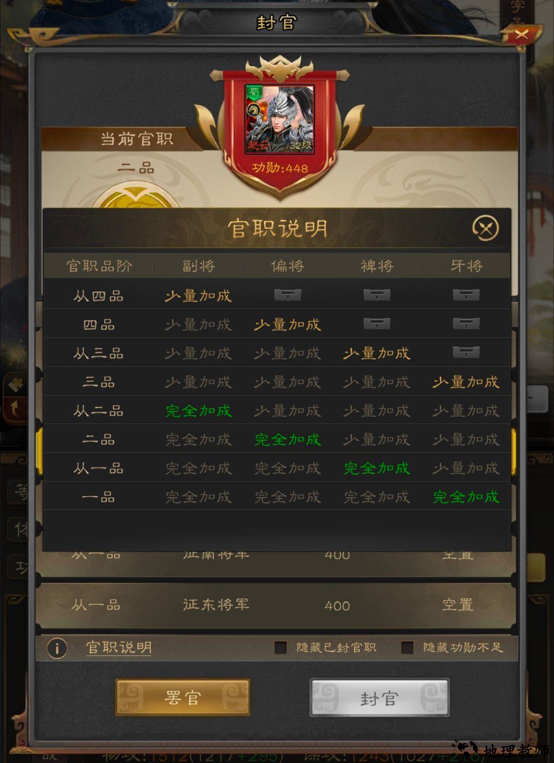 养成攻略3