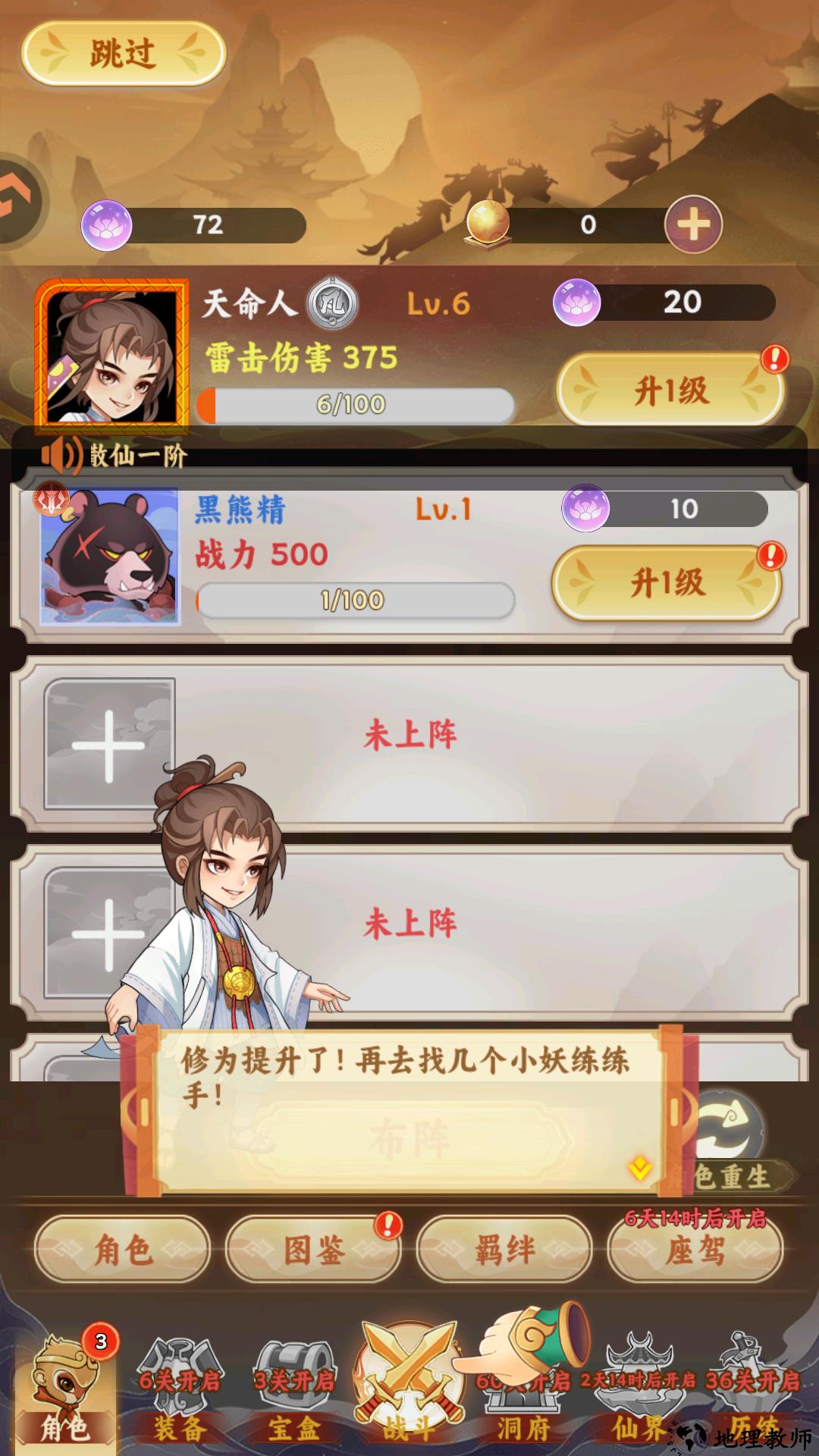 基础玩法4