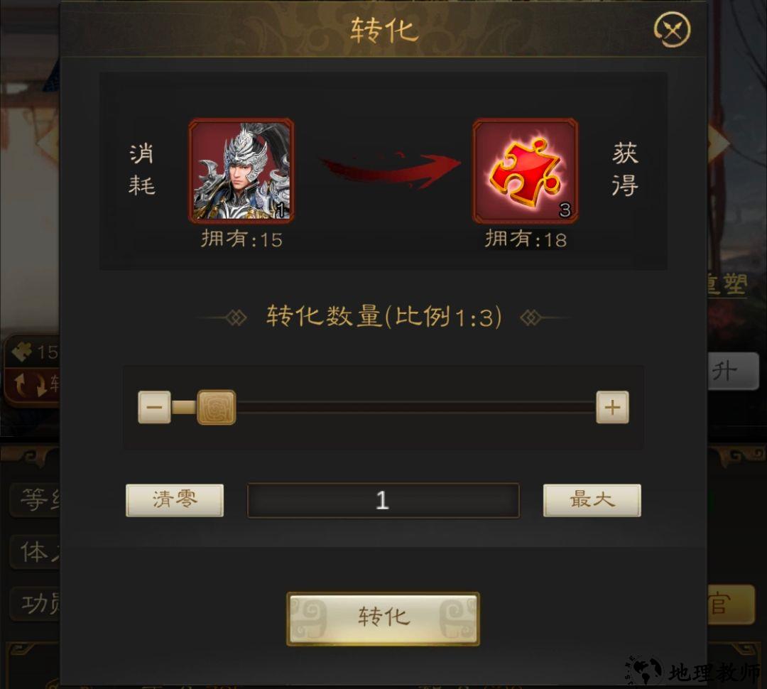 养成攻略5