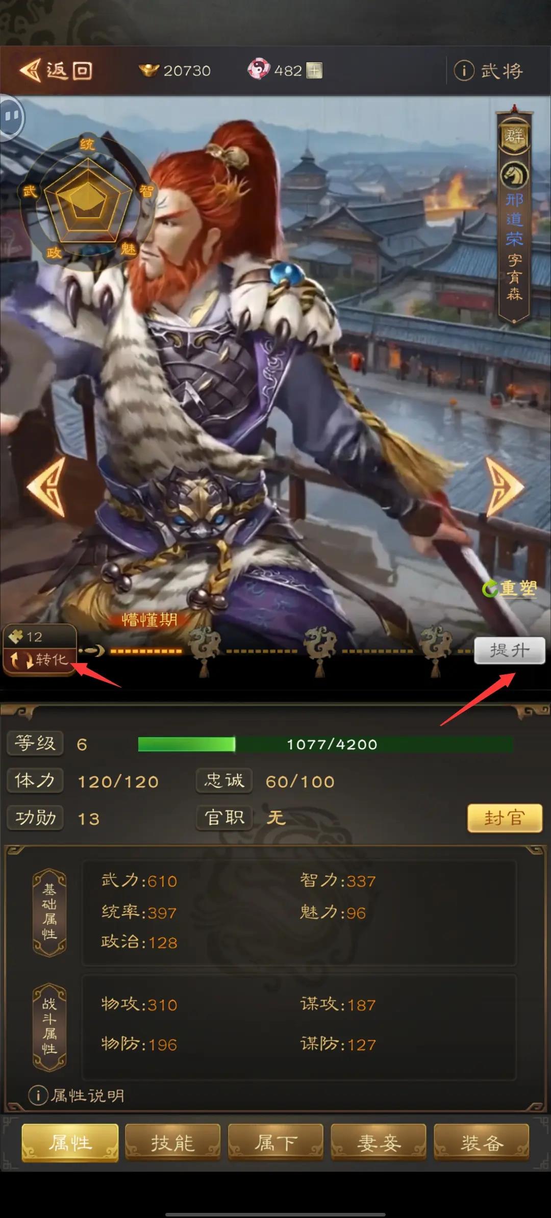 队伍搭配推荐3