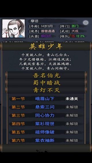 新手完美开局攻略截图1