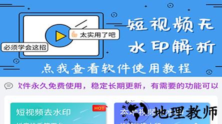 短视频无水印解析