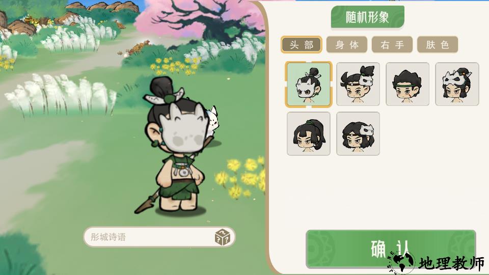 新手教程6