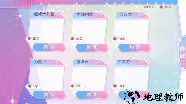 游戏攻略截图3