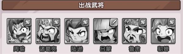 阵容推荐1