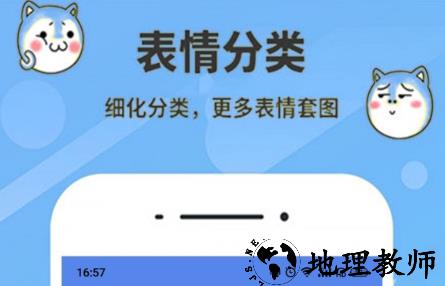 米度表情包生成器