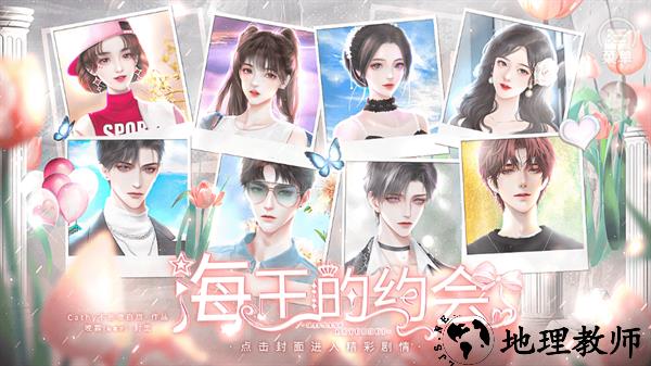 游戏攻略截图1