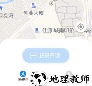 潮城骑行
