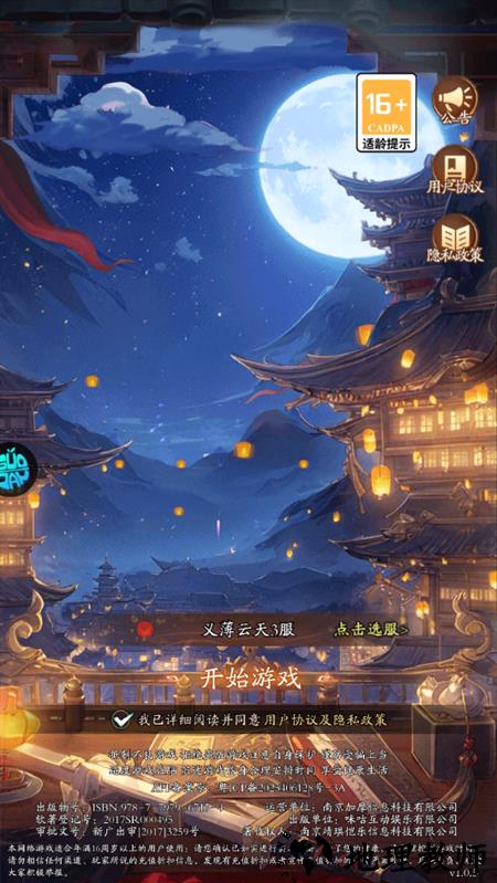 手游攻略截图1