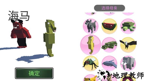 游戏攻略截图3