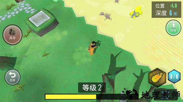 游戏攻略截图5