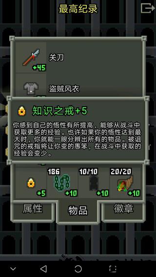 武器攻略截图2